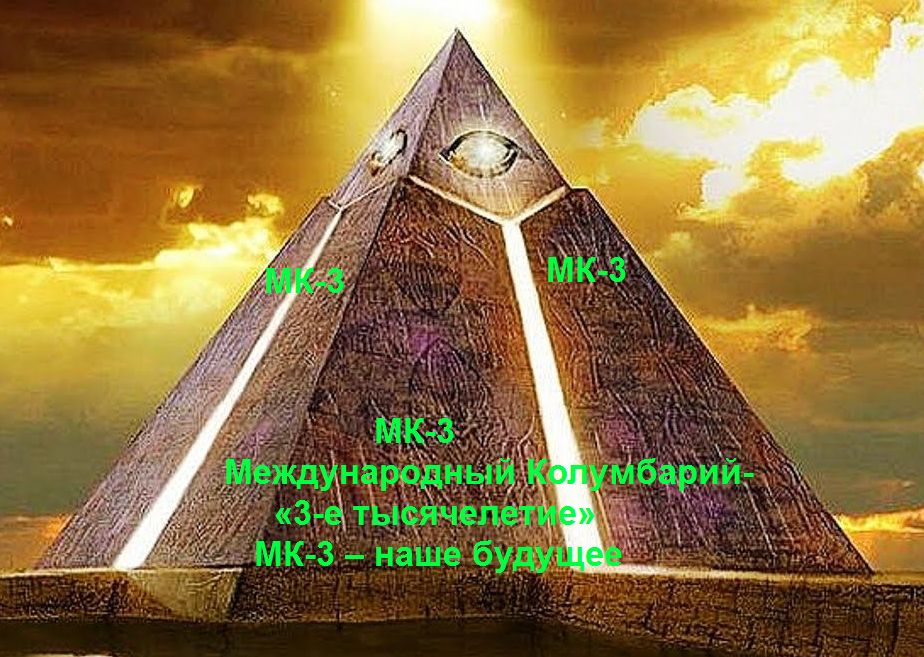 Пирамида3 (fb2)