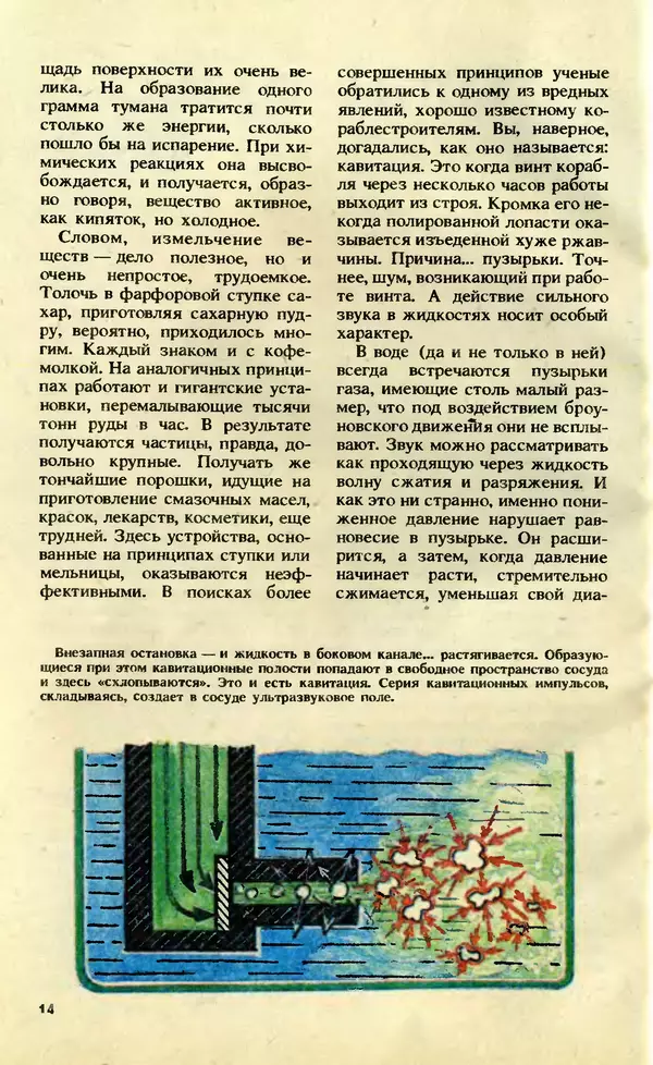 КулЛиб.   Журнал «Юный техник» - Юный техник, 1992 №12. Страница № 16