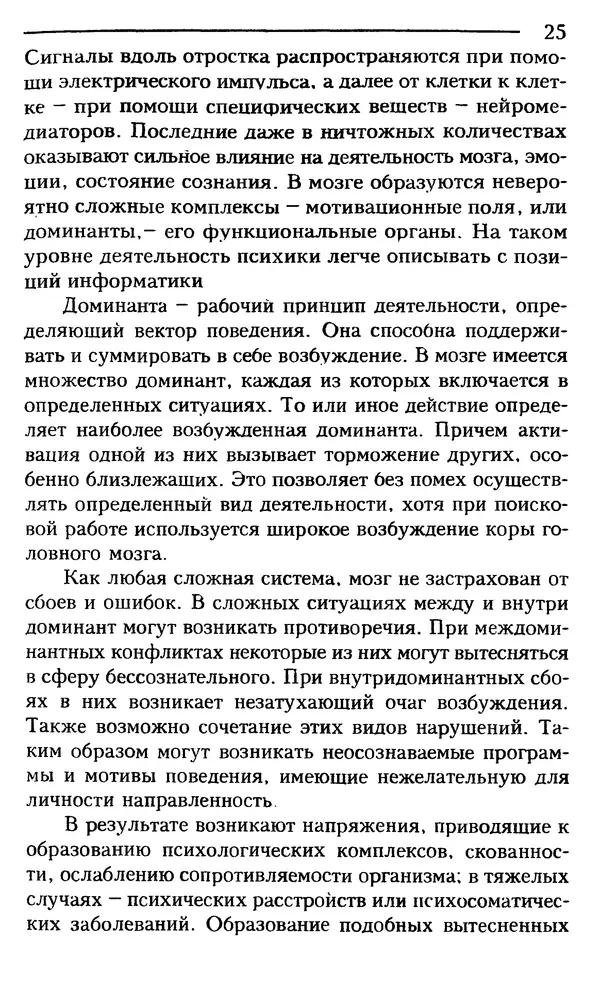 КулЛиб. Сергей  Кардаш - Измененные состояния сознания. Страница № 26