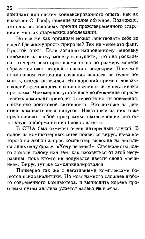 КулЛиб. Сергей  Кардаш - Измененные состояния сознания. Страница № 27