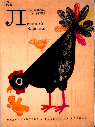 Ленивый вареник (pdf)