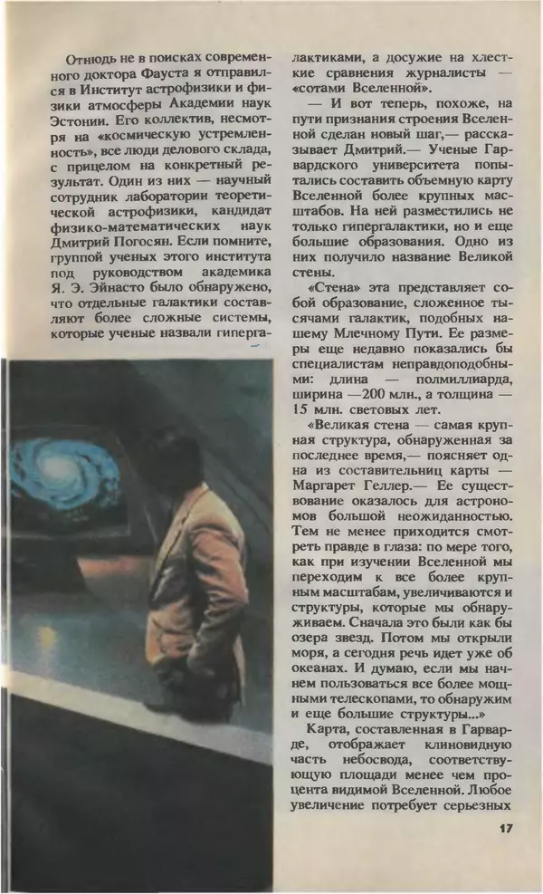 КулЛиб.   Журнал «Юный техник» - Юный техник, 1993 №02. Страница № 19