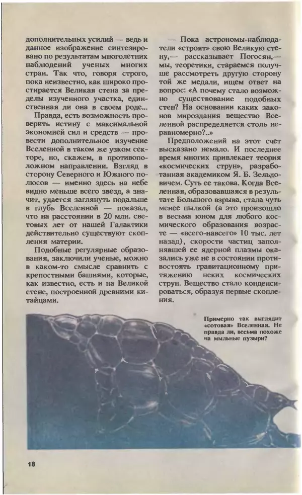 КулЛиб.   Журнал «Юный техник» - Юный техник, 1993 №02. Страница № 20