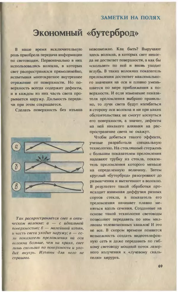 КулЛиб.   Журнал «Юный техник» - Юный техник, 1993 №02. Страница № 71