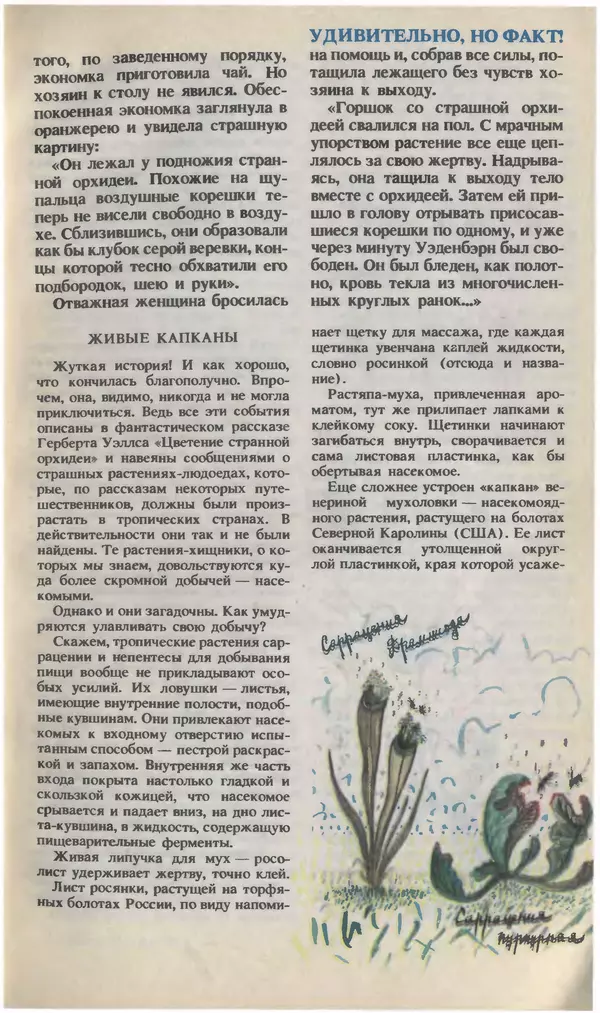 КулЛиб.   Журнал «Юный техник» - Юный техник, 1993 №03. Страница № 17