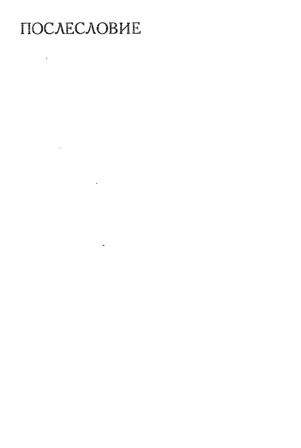 КулЛиб. Алишер  Навои - Сочинения в 10 томах. Том 10. Страница № 144