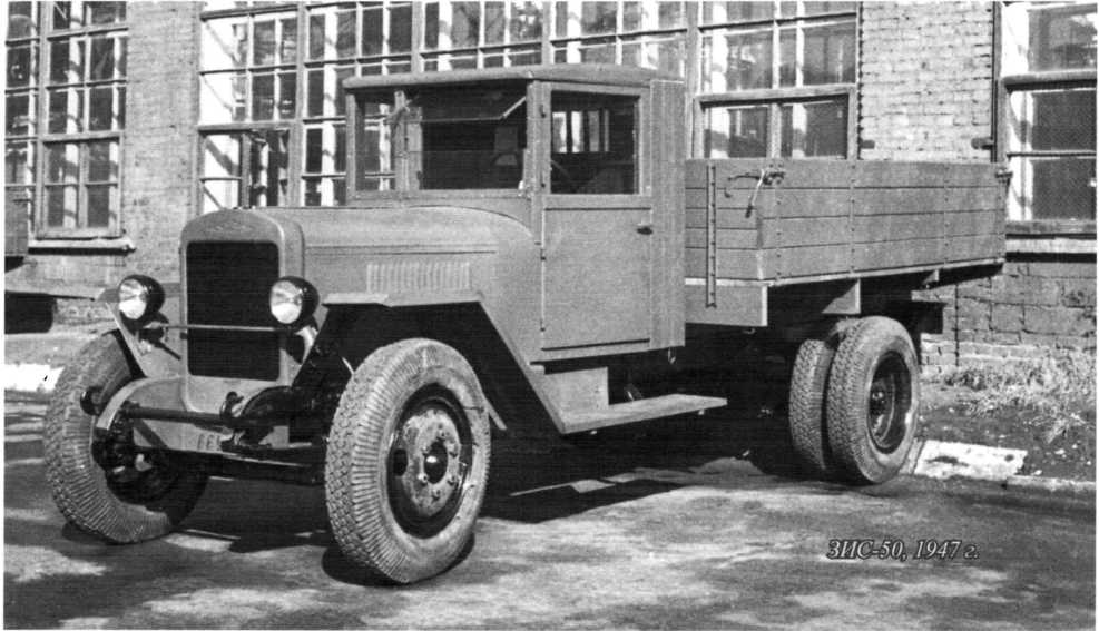 Советские грузовики 1919-1945. Дмитрий Дашко. Иллюстрация 132