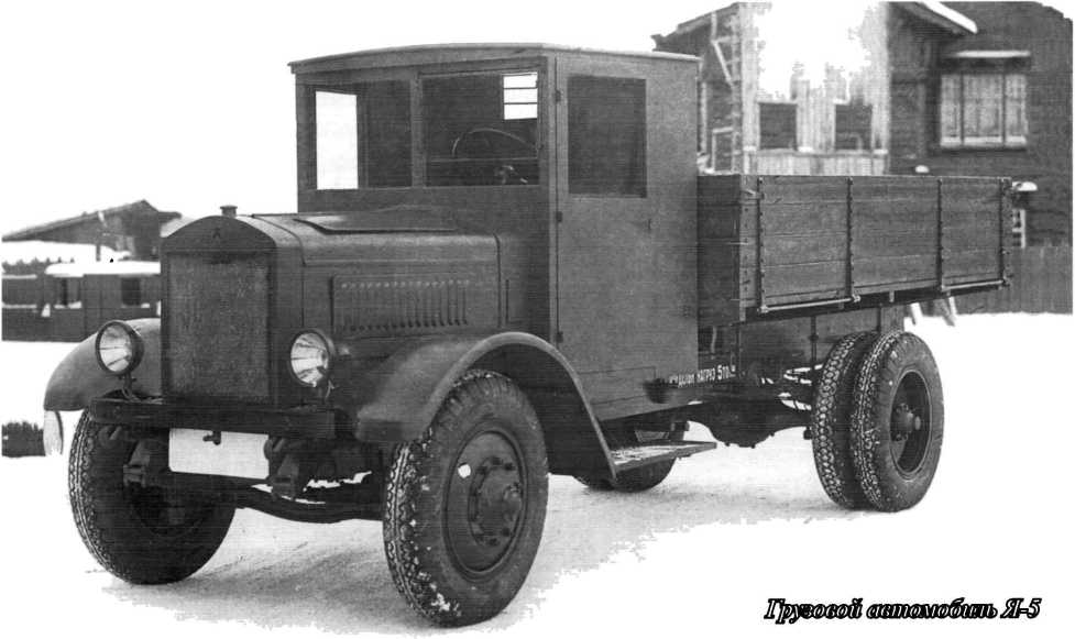 Советские грузовики 1919-1945. Дмитрий Дашко. Иллюстрация 135