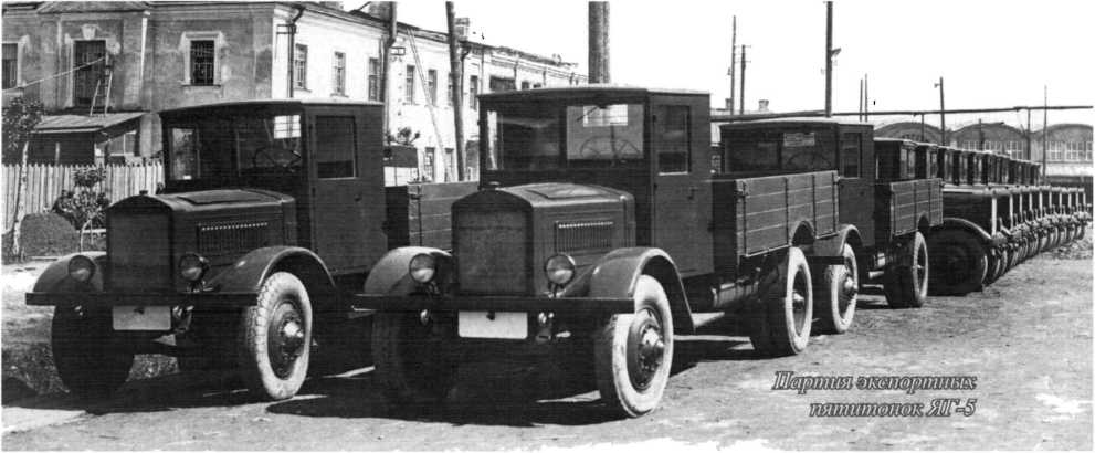 Советские грузовики 1919-1945. Дмитрий Дашко. Иллюстрация 145