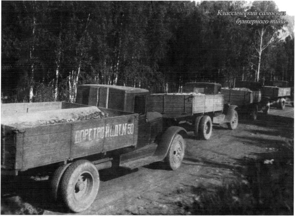 Советские грузовики 1919-1945. Дмитрий Дашко. Иллюстрация 152