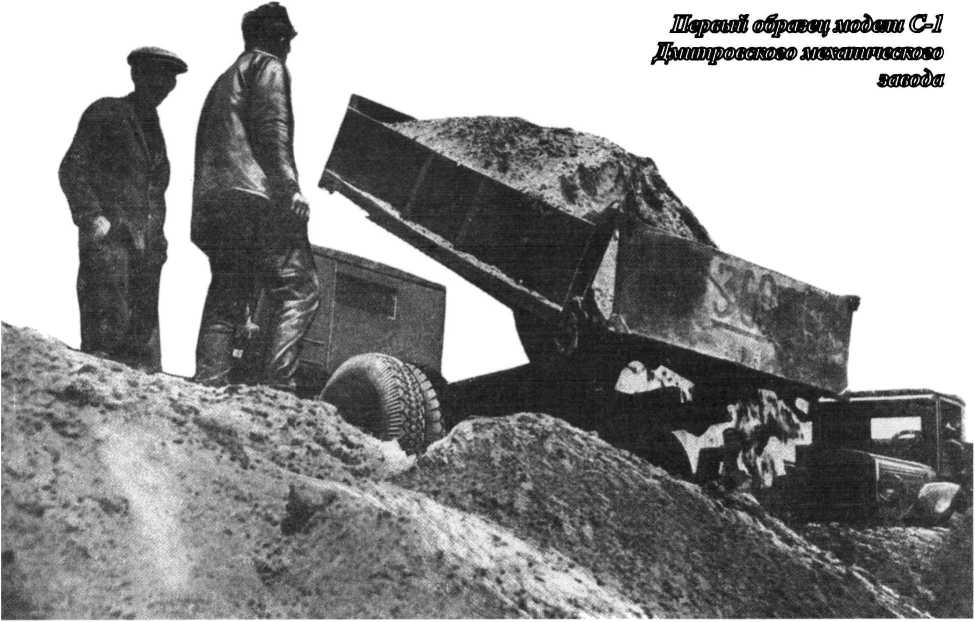 Советские грузовики 1919-1945. Дмитрий Дашко. Иллюстрация 164