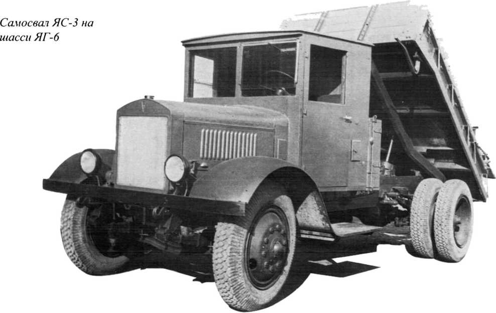 Советские грузовики 1919-1945. Дмитрий Дашко. Иллюстрация 173