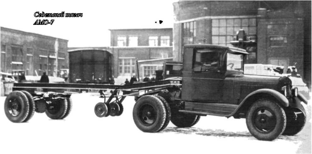 Советские грузовики 1919-1945. Дмитрий Дашко. Иллюстрация 193