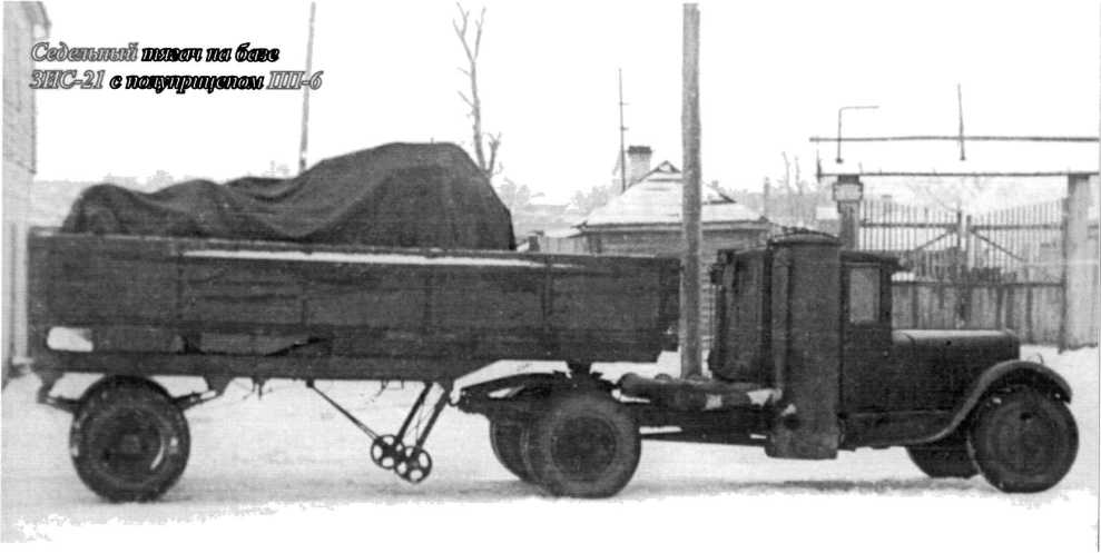Советские грузовики 1919-1945. Дмитрий Дашко. Иллюстрация 201