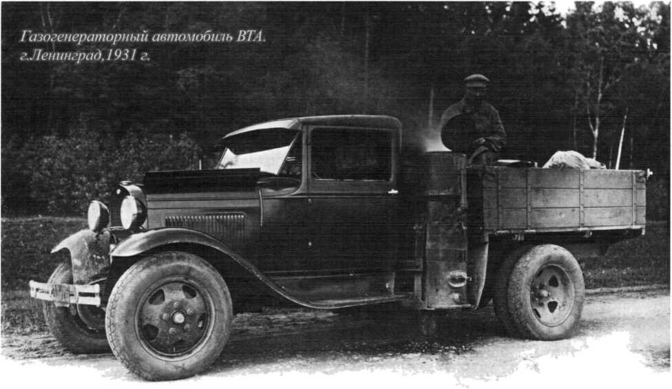 Советские грузовики 1919-1945. Дмитрий Дашко. Иллюстрация 208
