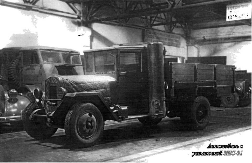 Советские грузовики 1919-1945. Дмитрий Дашко. Иллюстрация 211
