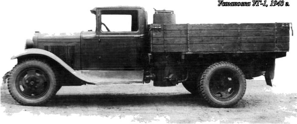 Советские грузовики 1919-1945. Дмитрий Дашко. Иллюстрация 212