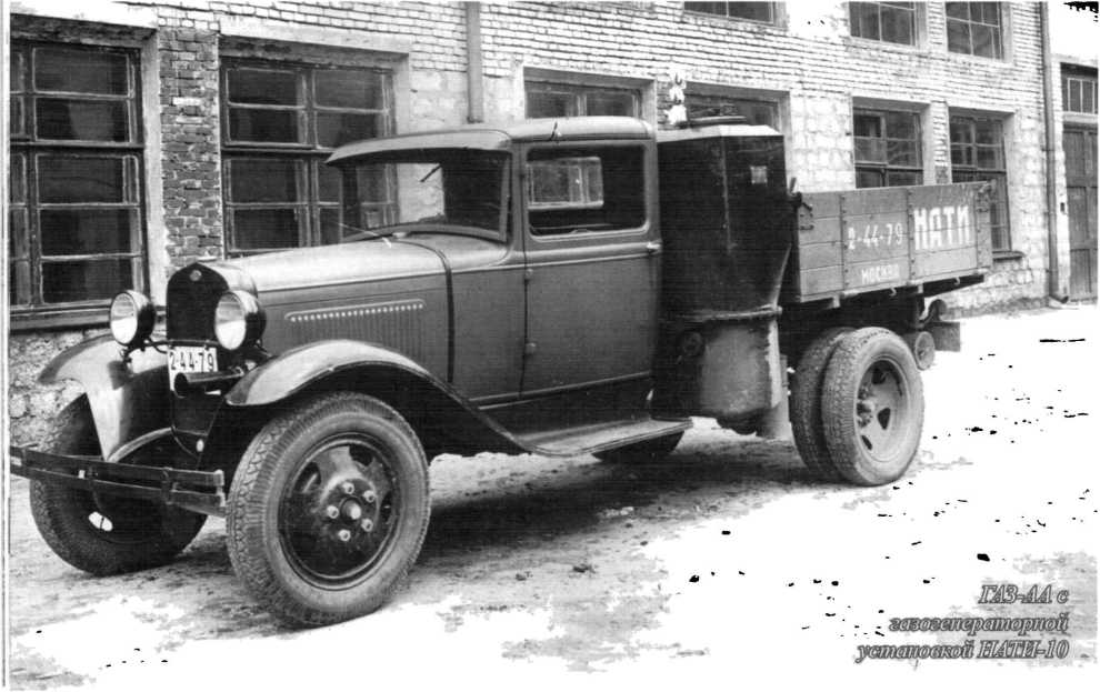 Советские грузовики 1919-1945. Дмитрий Дашко. Иллюстрация 215