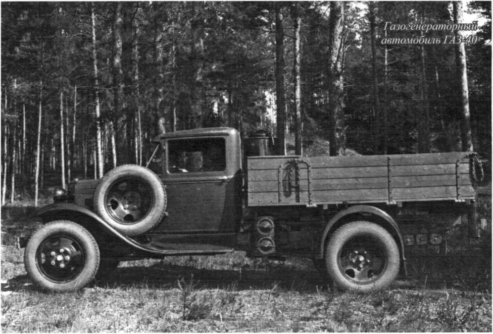 Советские грузовики 1919-1945. Дмитрий Дашко. Иллюстрация 221