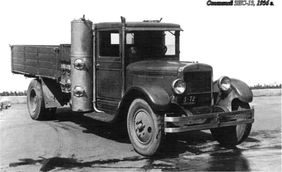 Советские грузовики 1919-1945. Дмитрий Дашко. Иллюстрация 224