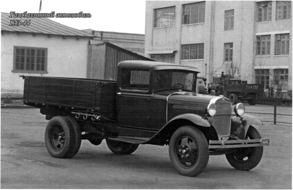 Советские грузовики 1919-1945. Дмитрий Дашко. Иллюстрация 232