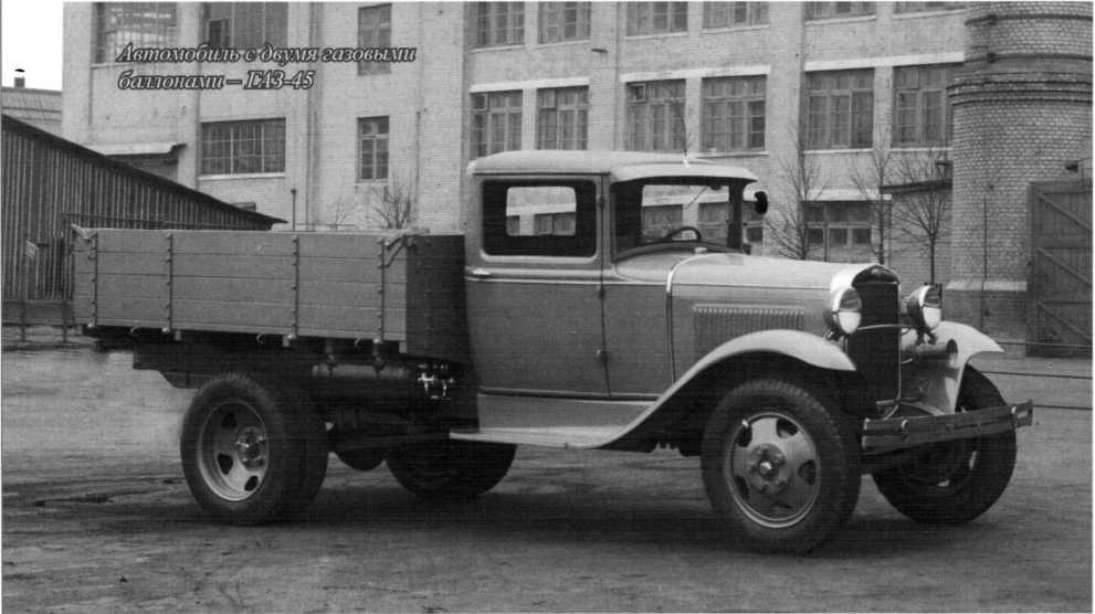 Советские грузовики 1919-1945. Дмитрий Дашко. Иллюстрация 233