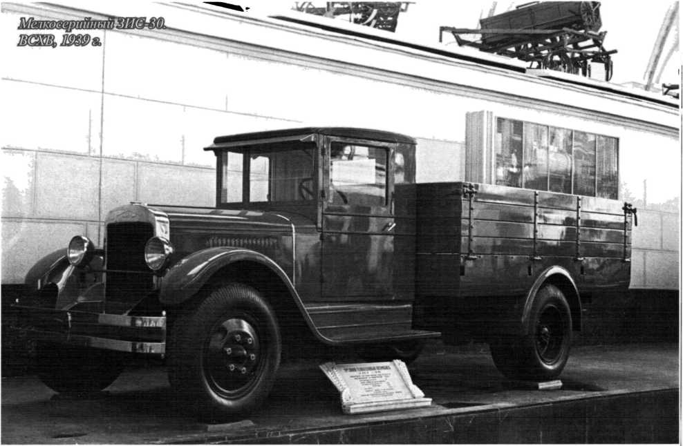 Советские грузовики 1919-1945. Дмитрий Дашко. Иллюстрация 234