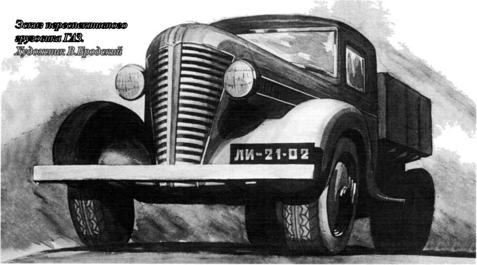 Советские грузовики 1919-1945. Дмитрий Дашко. Иллюстрация 242