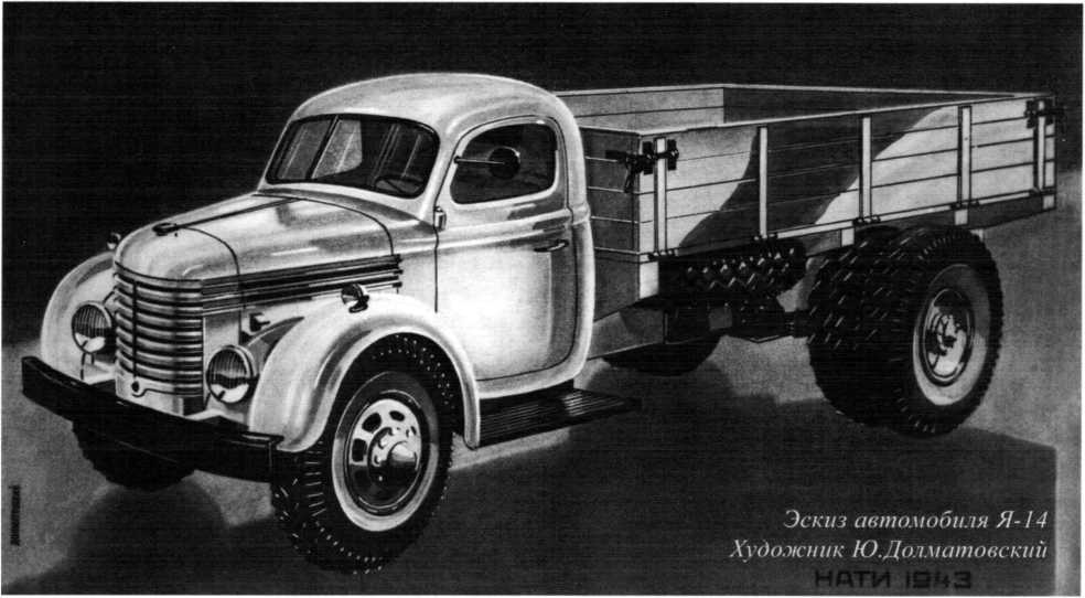 Советские грузовики 1919-1945. Дмитрий Дашко. Иллюстрация 251