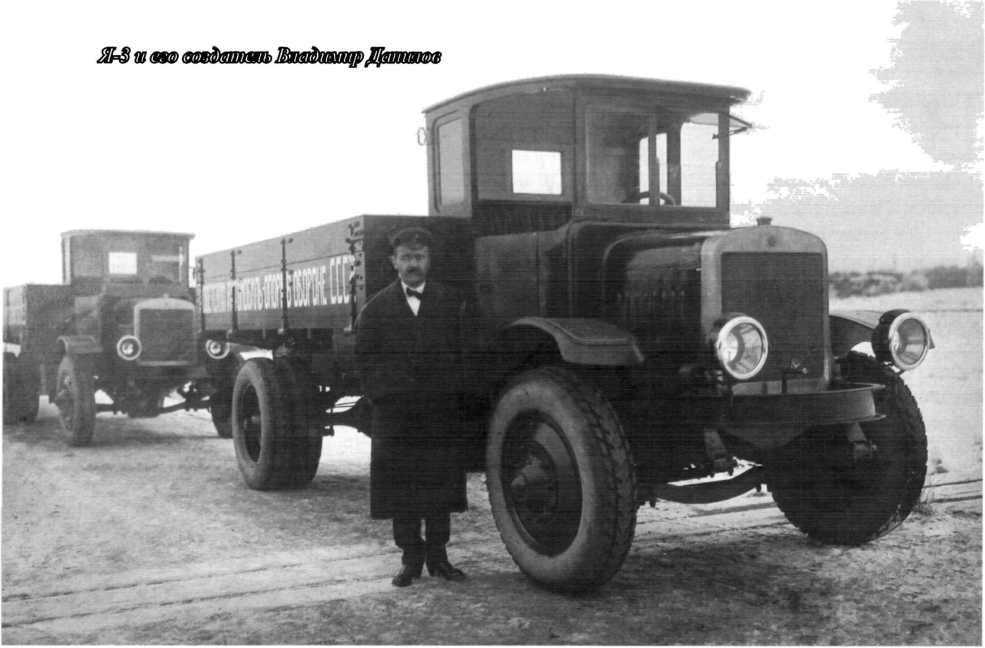 Советские грузовики 1919-1945. Дмитрий Дашко. Иллюстрация 60