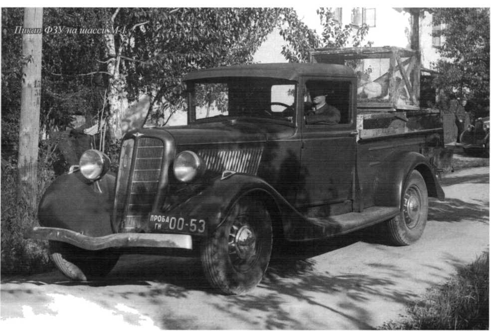 Советские грузовики 1919-1945. Дмитрий Дашко. Иллюстрация 79