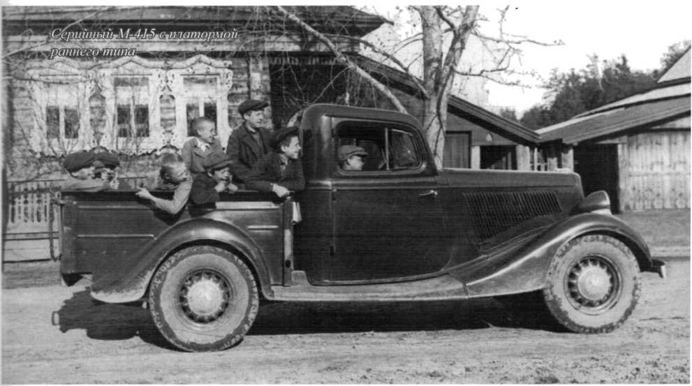 Советские грузовики 1919-1945. Дмитрий Дашко. Иллюстрация 82