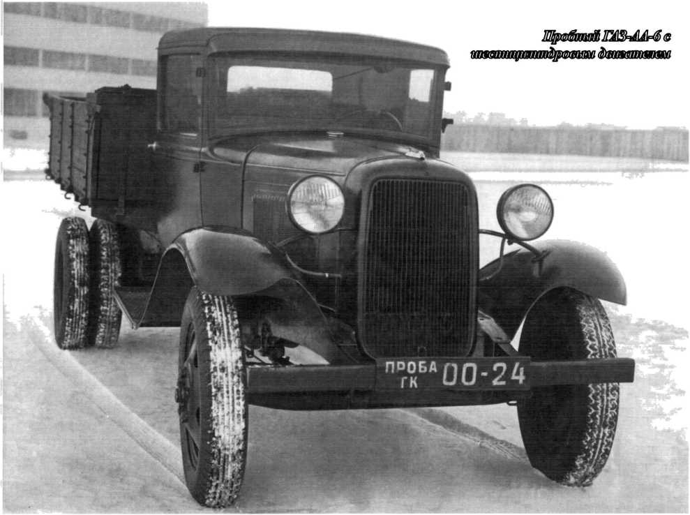 Советские грузовики 1919-1945. Дмитрий Дашко. Иллюстрация 93