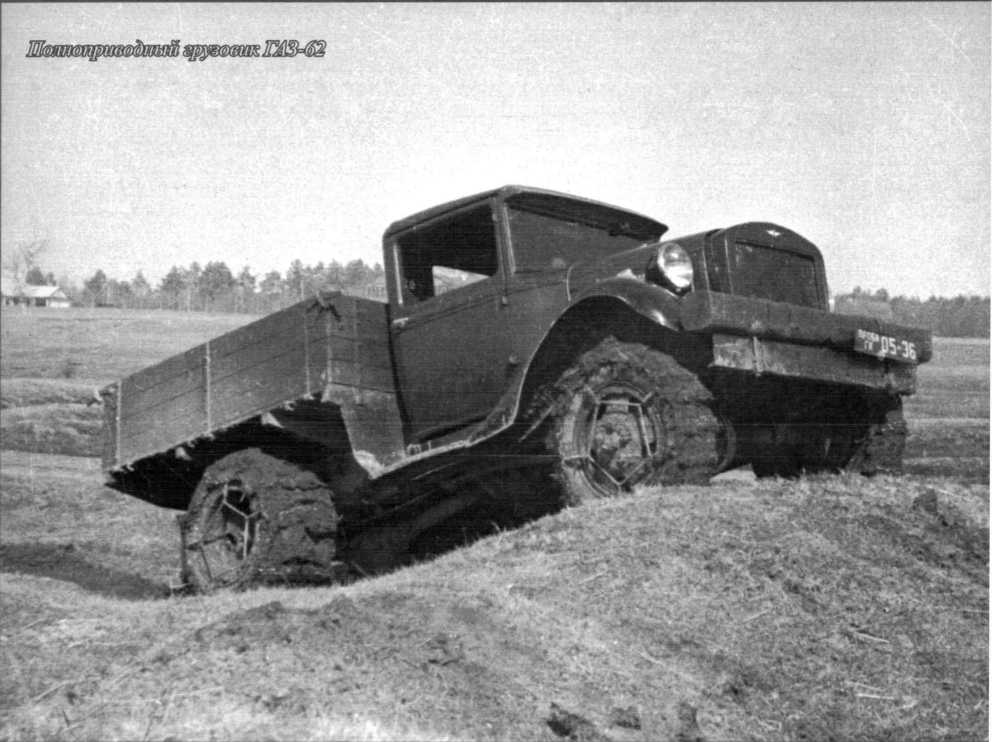 Советские грузовики 1919-1945. Дмитрий Дашко. Иллюстрация 94