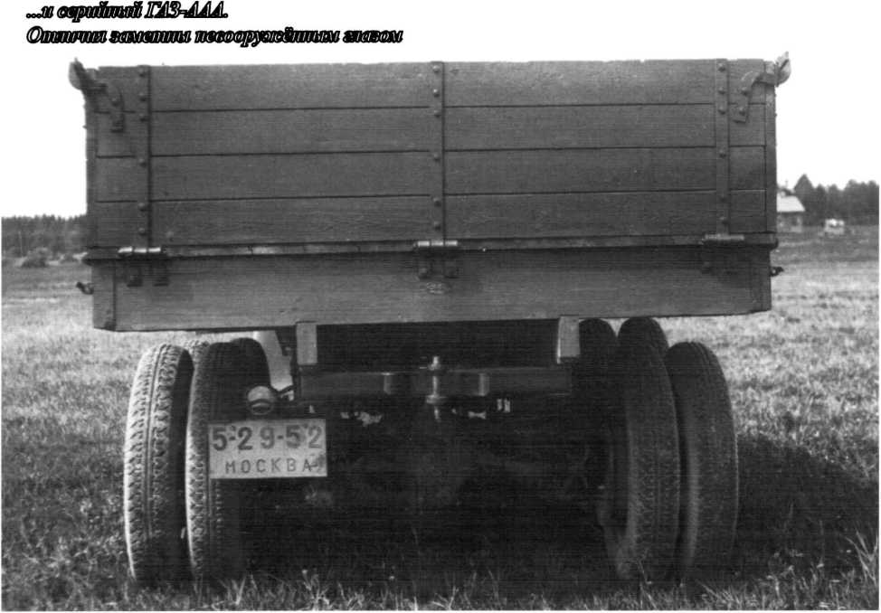 Советские грузовики 1919-1945. Дмитрий Дашко. Иллюстрация 106