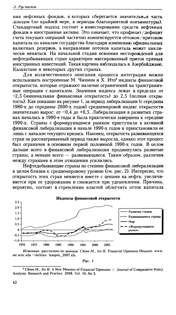 КулЛиб.   Журнал «Вопросы экономики» - Вопросы экономики 2010 №02. Страница № 43