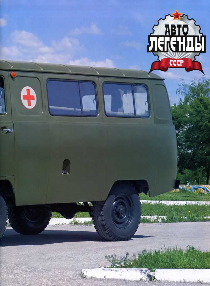 УАЗ-452B/452A. Журнал «Автолегенды СССР». Иллюстрация 5