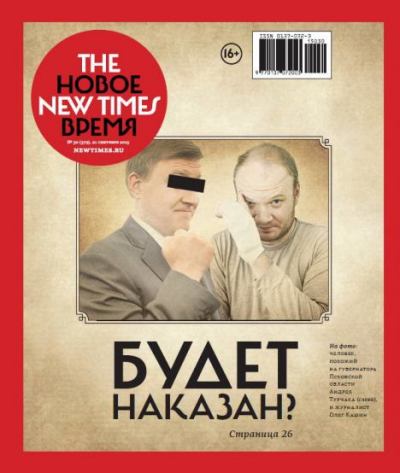 The New Times 2015-09-21 №30 (379) (pdf)