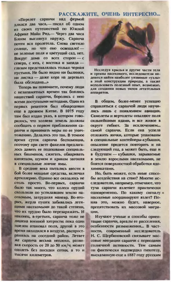 КулЛиб.   Журнал «Юный техник» - Юный техник, 1993 №11-12. Страница № 21