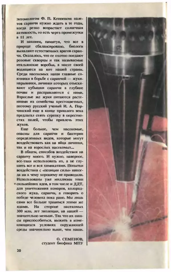 КулЛиб.   Журнал «Юный техник» - Юный техник, 1993 №11-12. Страница № 22
