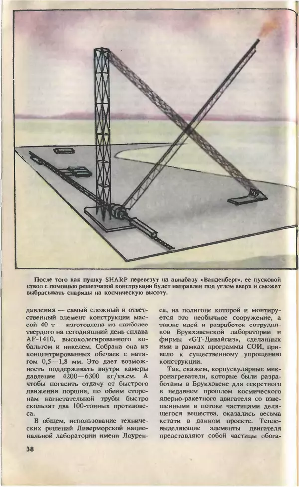 КулЛиб.   Журнал «Юный техник» - Юный техник, 1993 №11-12. Страница № 40