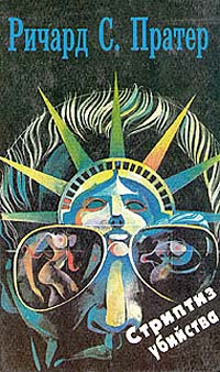 Убей меня завтра (fb2)