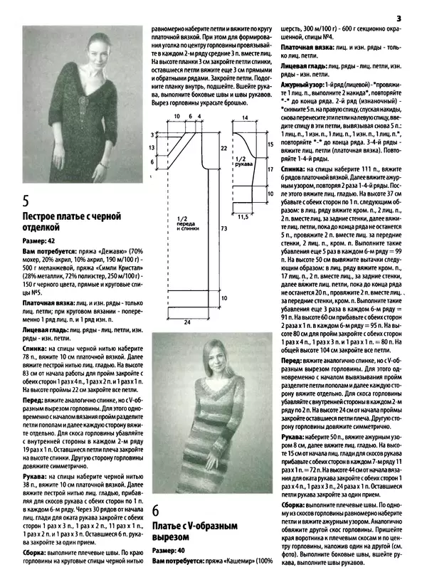 КулЛиб.   журнал «Вязаный креатив» - Вязаный креатив 2013 №2. Страница № 21