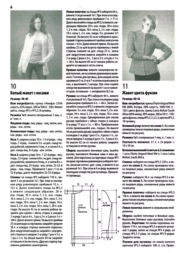КулЛиб.   журнал «Вязаный креатив» - Вязаный креатив 2013 №2. Страница № 24