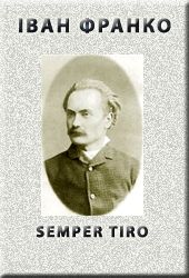 Збірка "Semper tiro" (fb2)