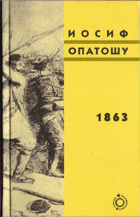 1863 (fb2)