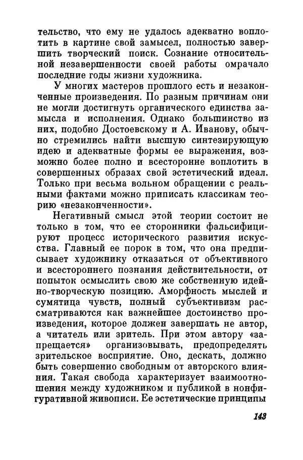 КулЛиб. Евгений Сергеевич Громов - Художественное творчество. Страница № 144