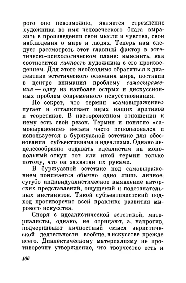 КулЛиб. Евгений Сергеевич Громов - Художественное творчество. Страница № 167