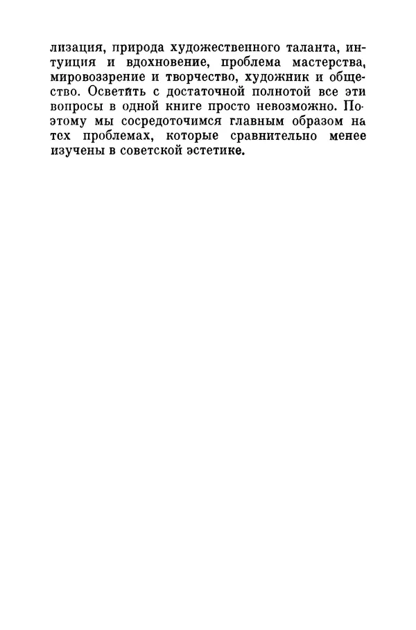КулЛиб. Евгений Сергеевич Громов - Художественное творчество. Страница № 31