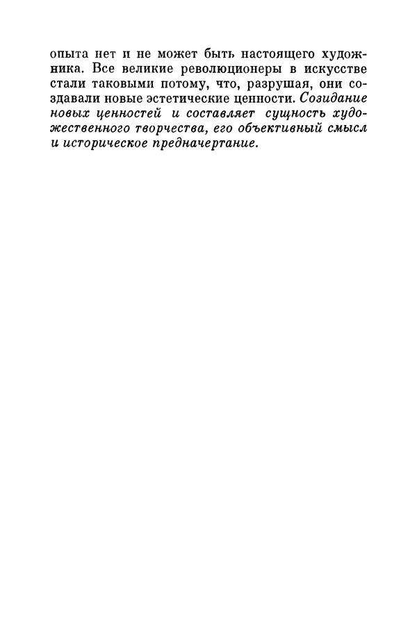 КулЛиб. Евгений Сергеевич Громов - Художественное творчество. Страница № 63
